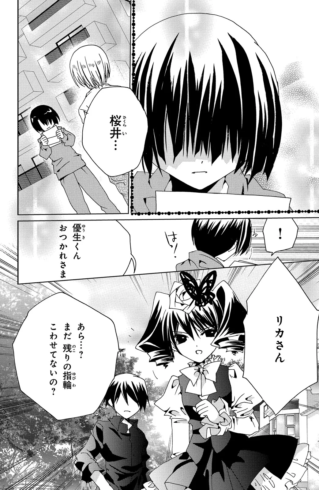 Kamichama Karin Chu 7 - Image 24