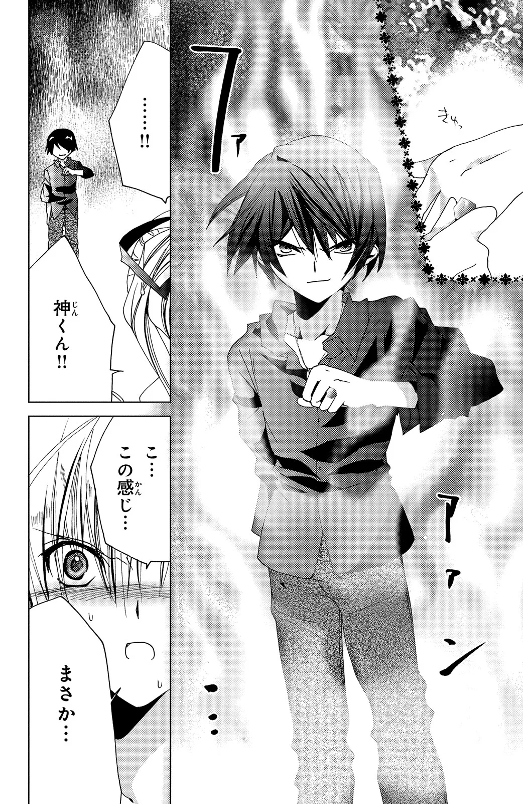 Kamichama Karin Chu 7 - Image 26