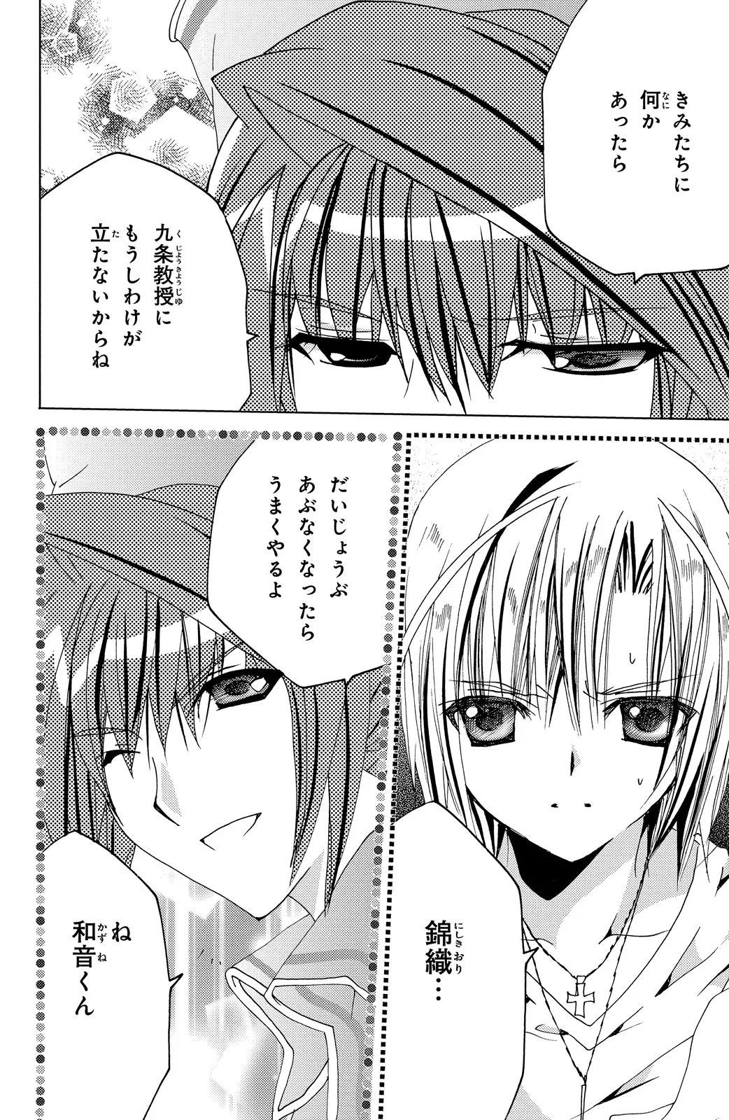 Kamichama Karin Chu 7 - Image 30