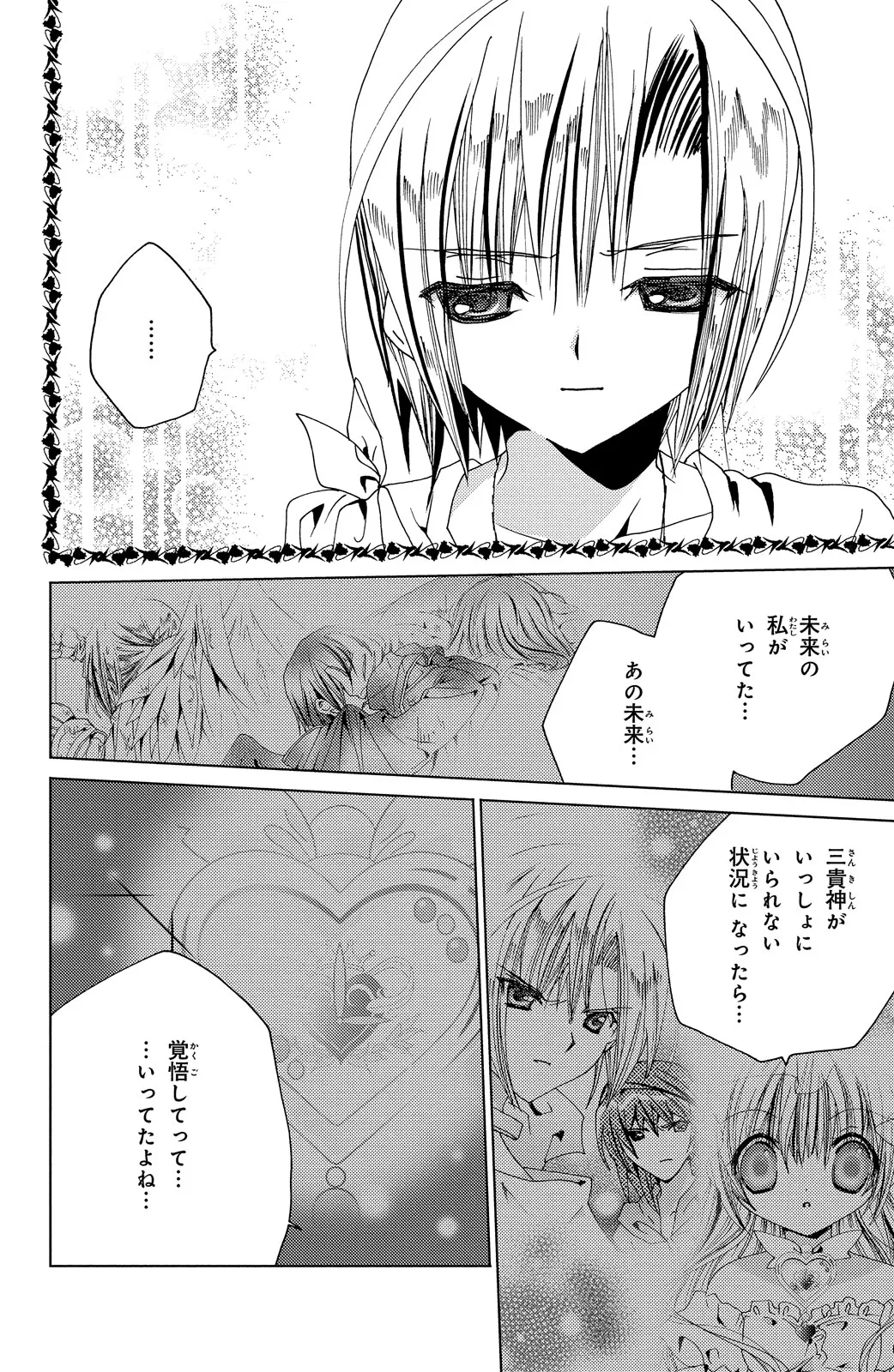 Kamichama Karin Chu 7 - Image 34