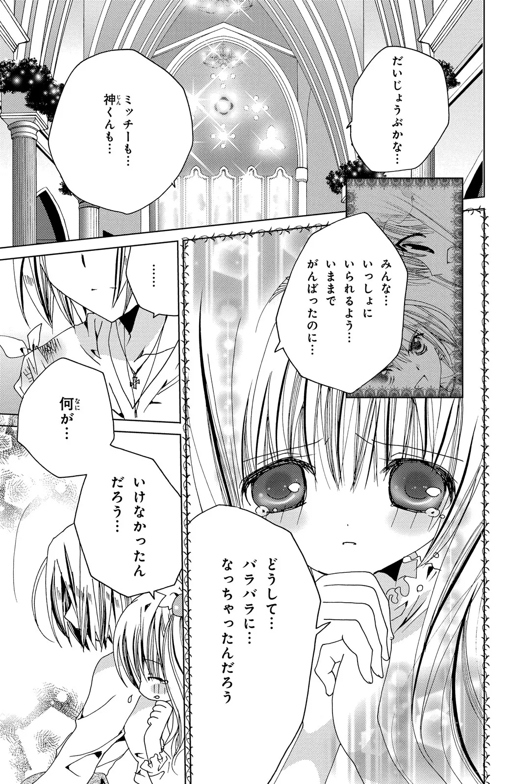 Kamichama Karin Chu 7 - Image 35