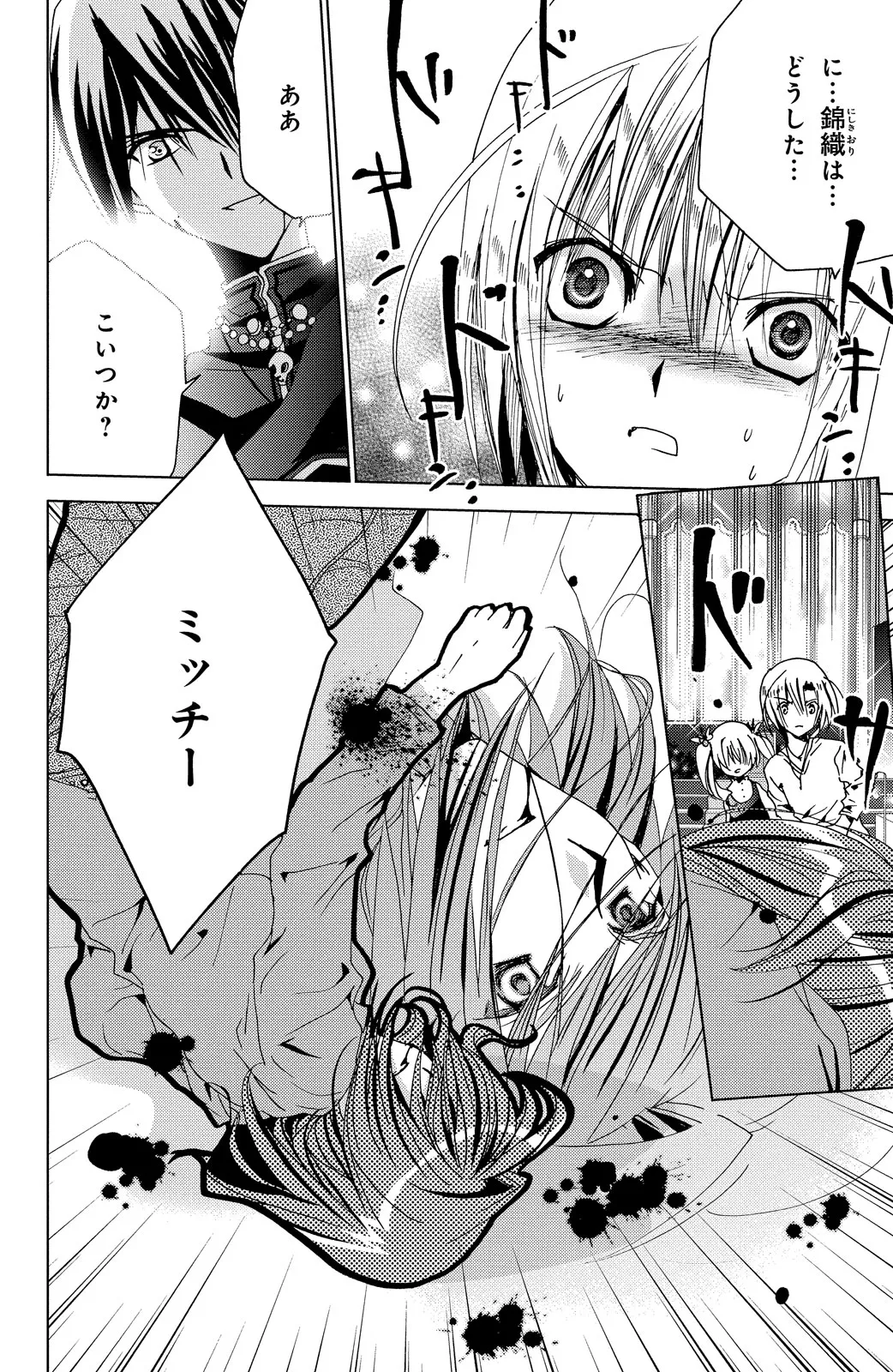 Kamichama Karin Chu 7 - Image 40