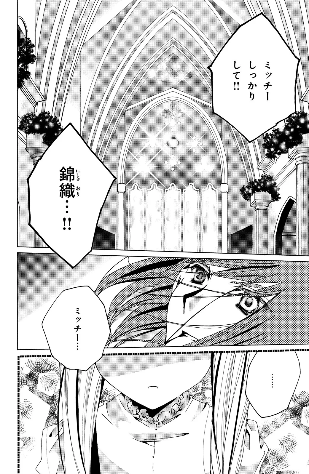 Kamichama Karin Chu 7 - Image 44