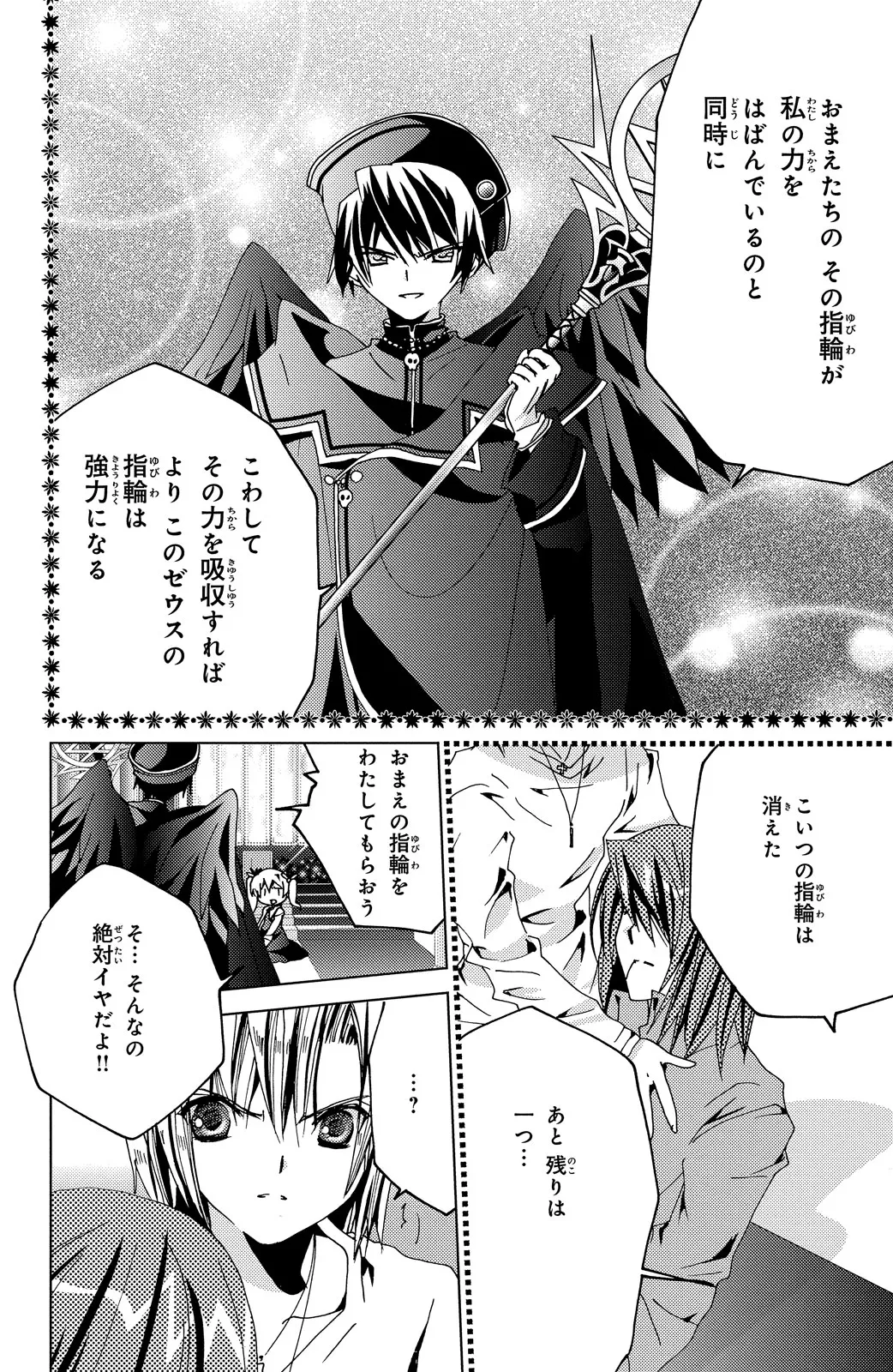 Kamichama Karin Chu 7 - Image 50