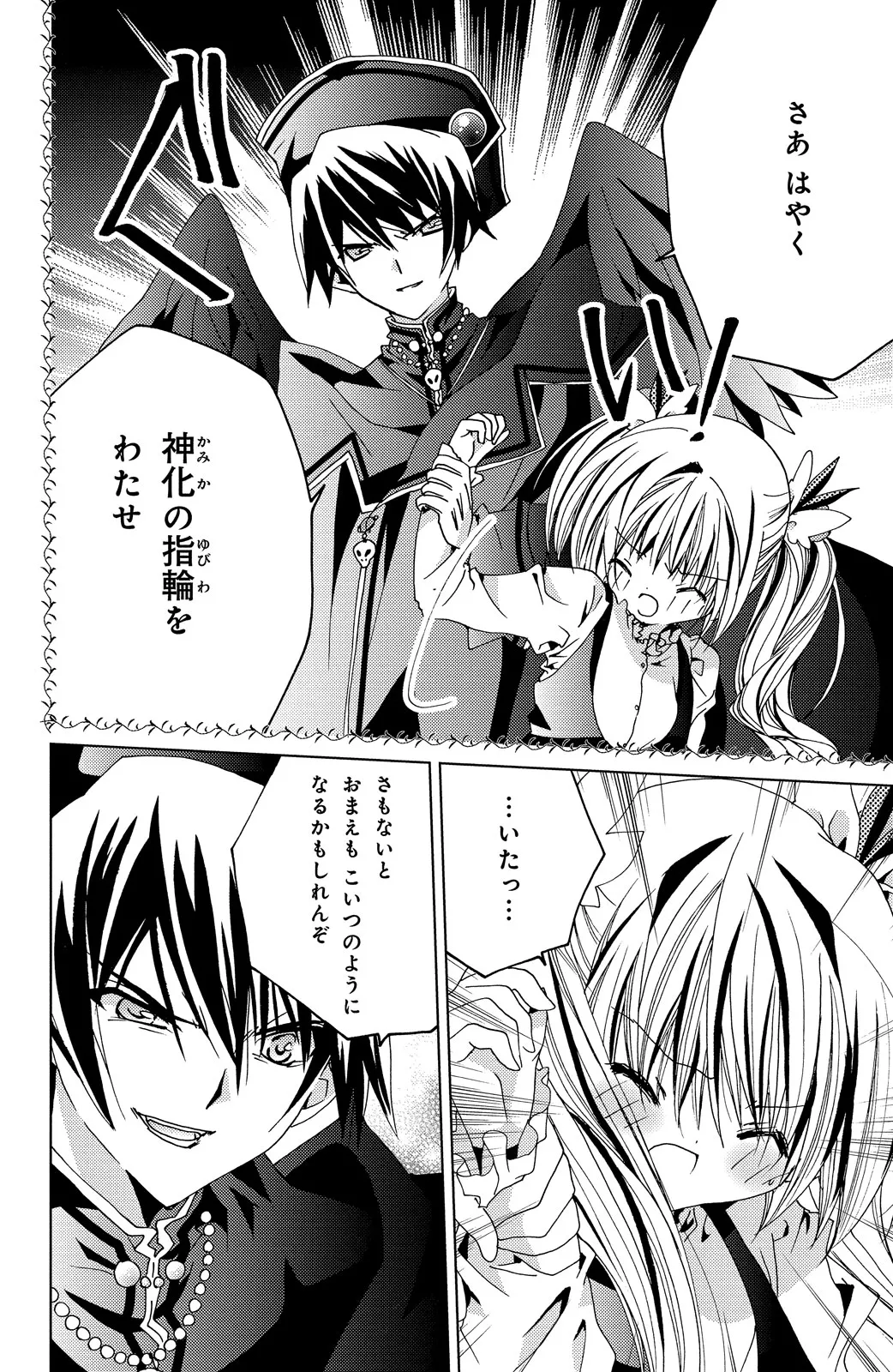 Kamichama Karin Chu 7 - Image 51