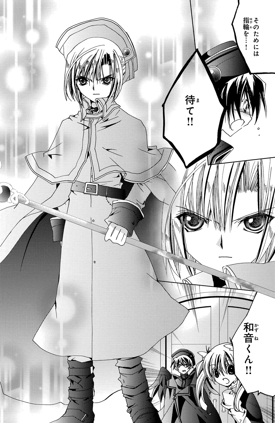 Kamichama Karin Chu 7 - Image 53