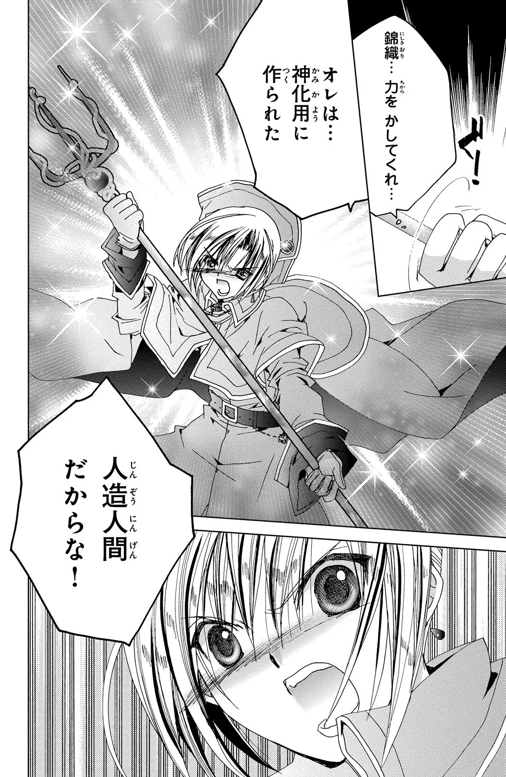 Kamichama Karin Chu 7 - Image 57