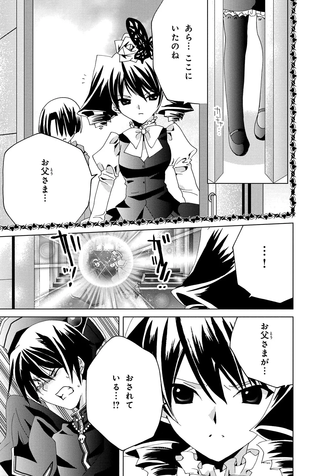 Kamichama Karin Chu 7 - Image 58