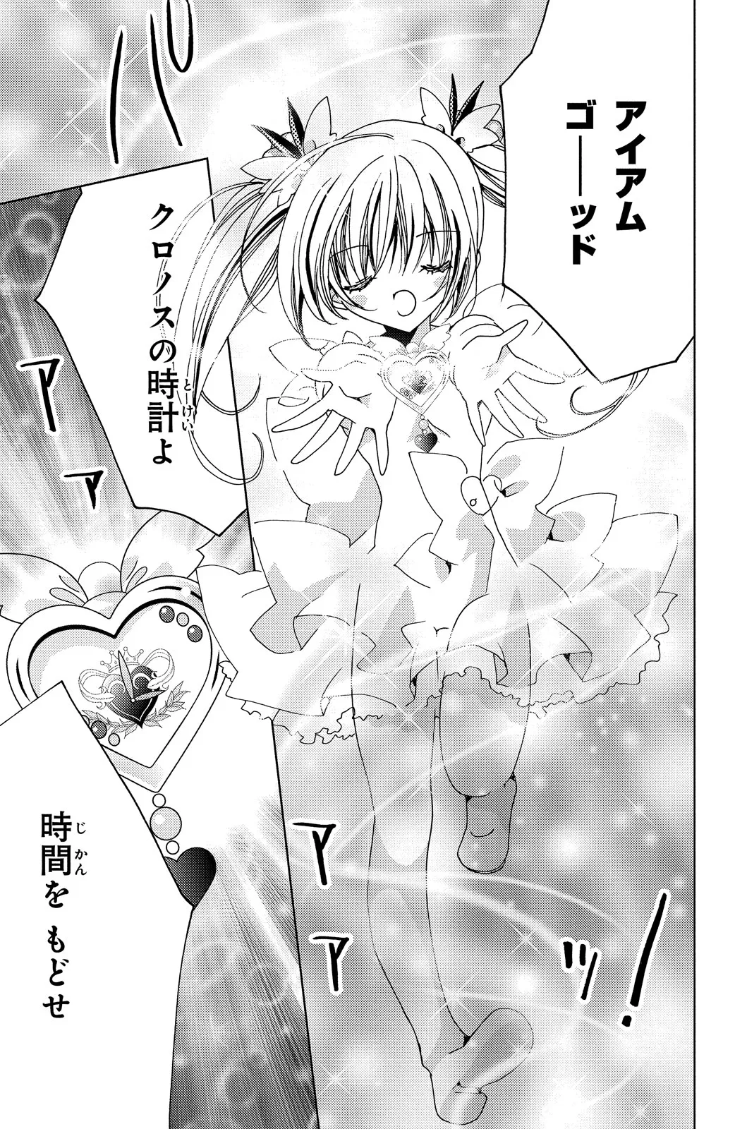 Kamichama Karin Chu 7 - Image 60