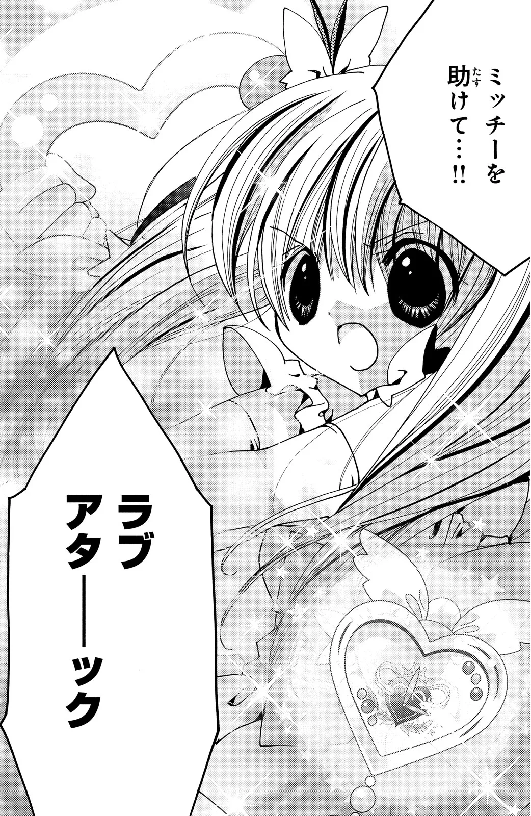 Kamichama Karin Chu 7 - Image 61