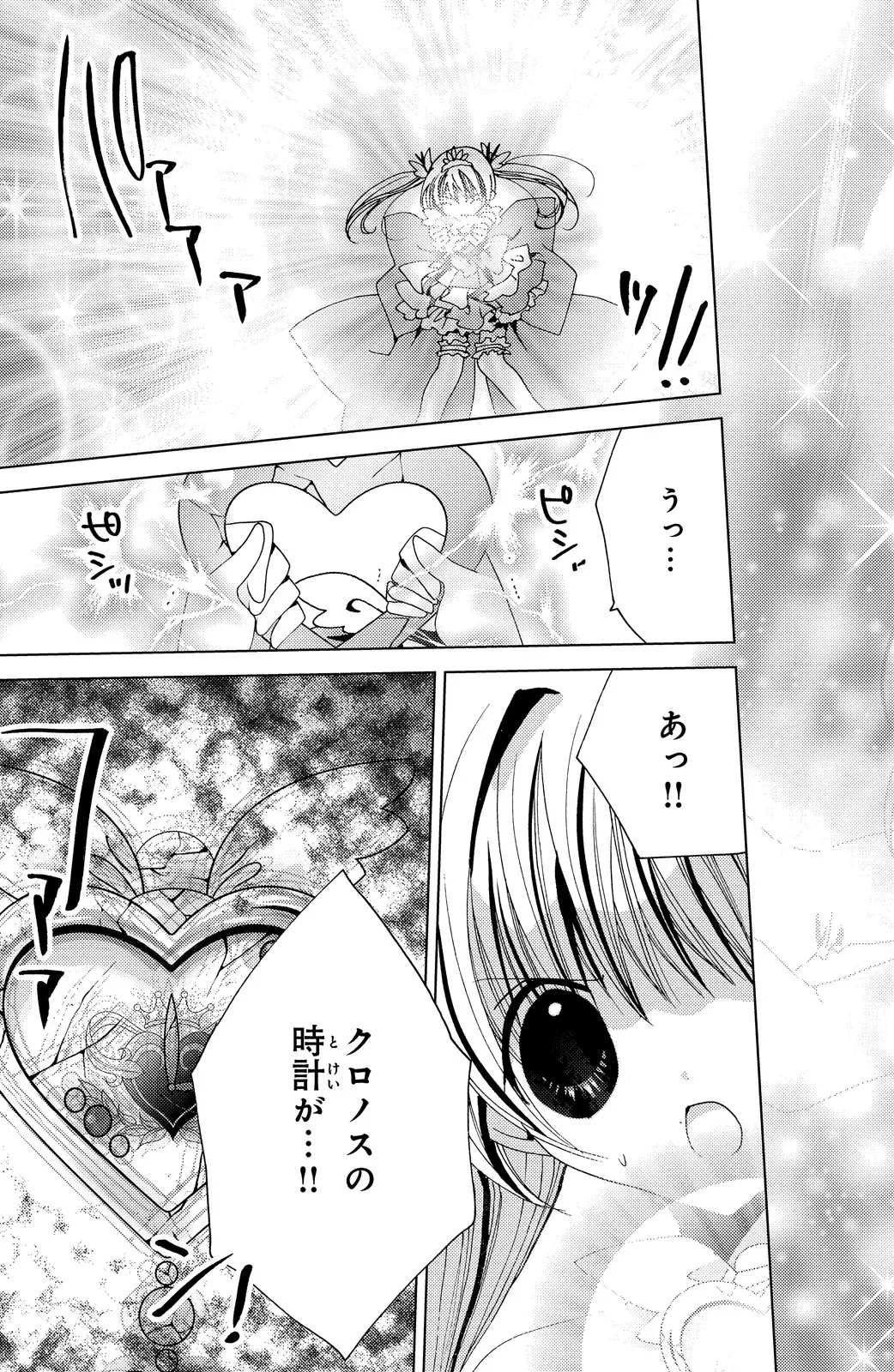 Kamichama Karin Chu 7 - Image 62