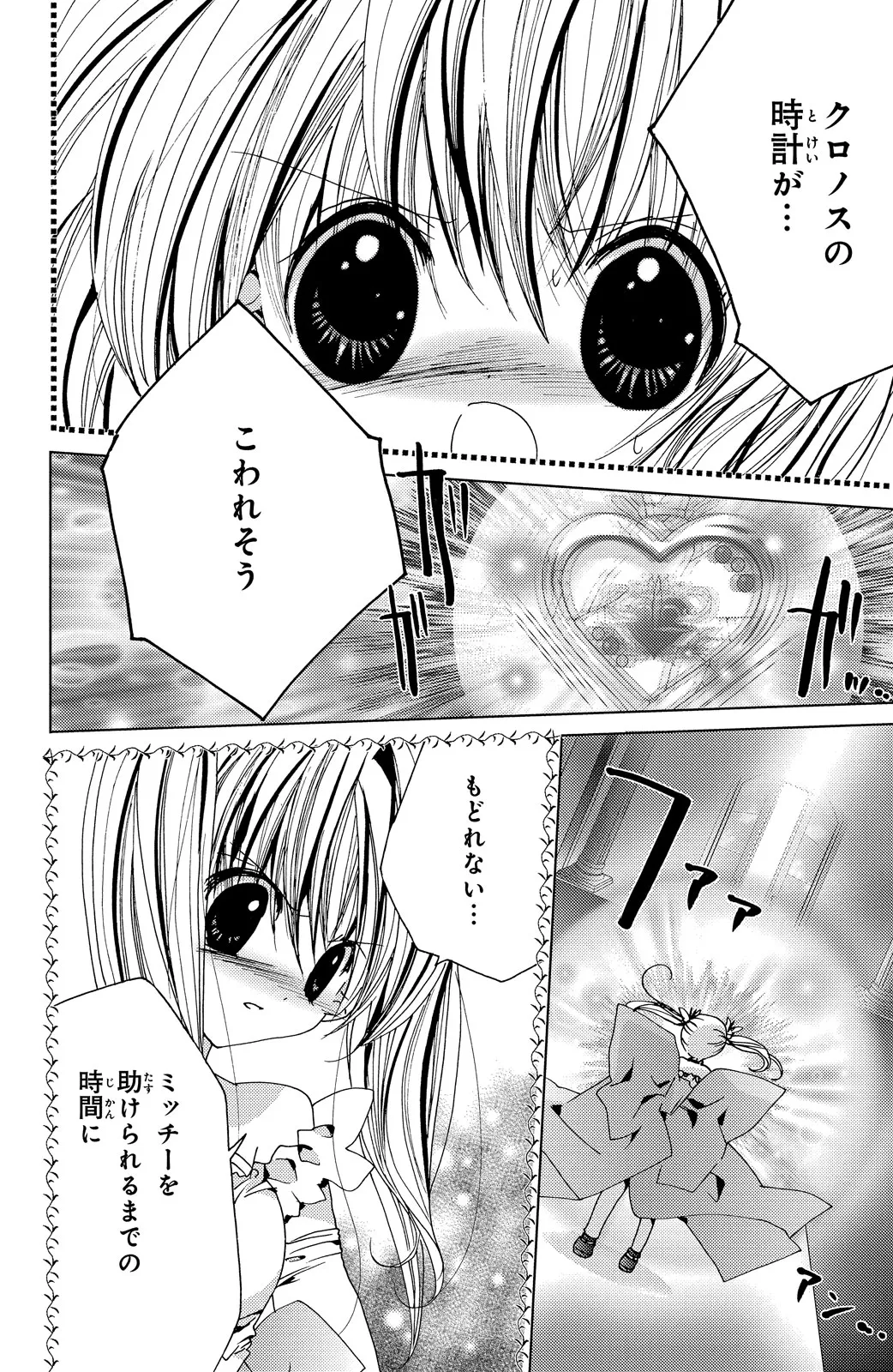 Kamichama Karin Chu 7 - Image 63