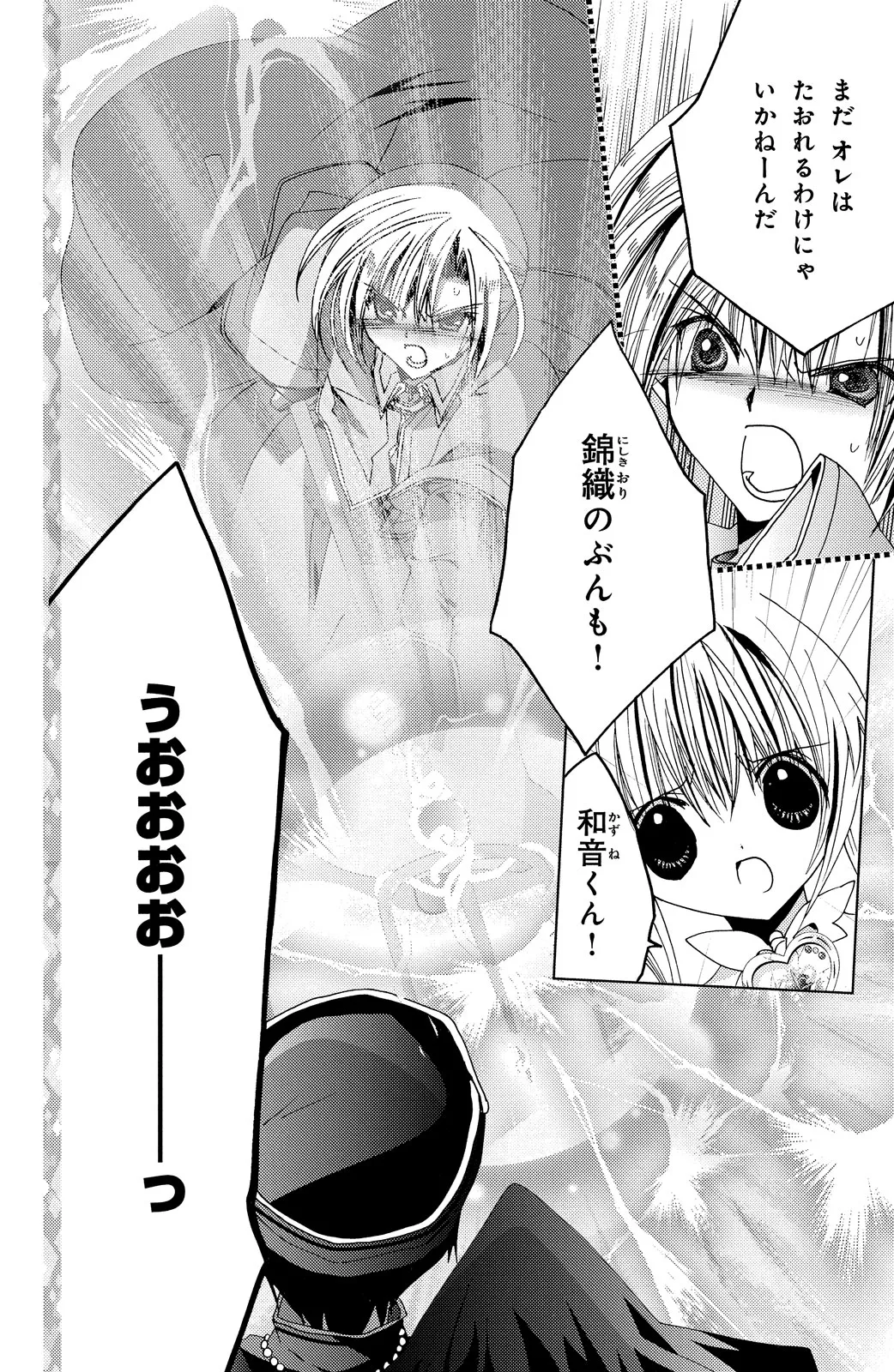 Kamichama Karin Chu 7 - Image 67