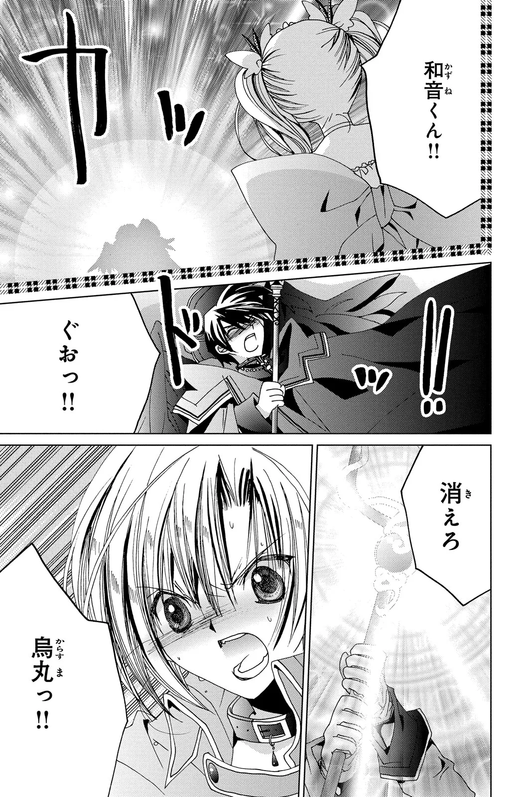 Kamichama Karin Chu 7 - Image 68