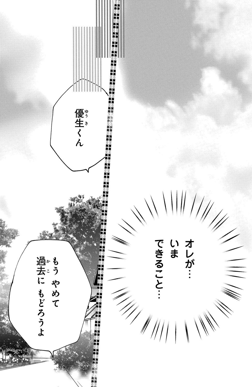 Kamichama Karin Chu 7 - Image 7