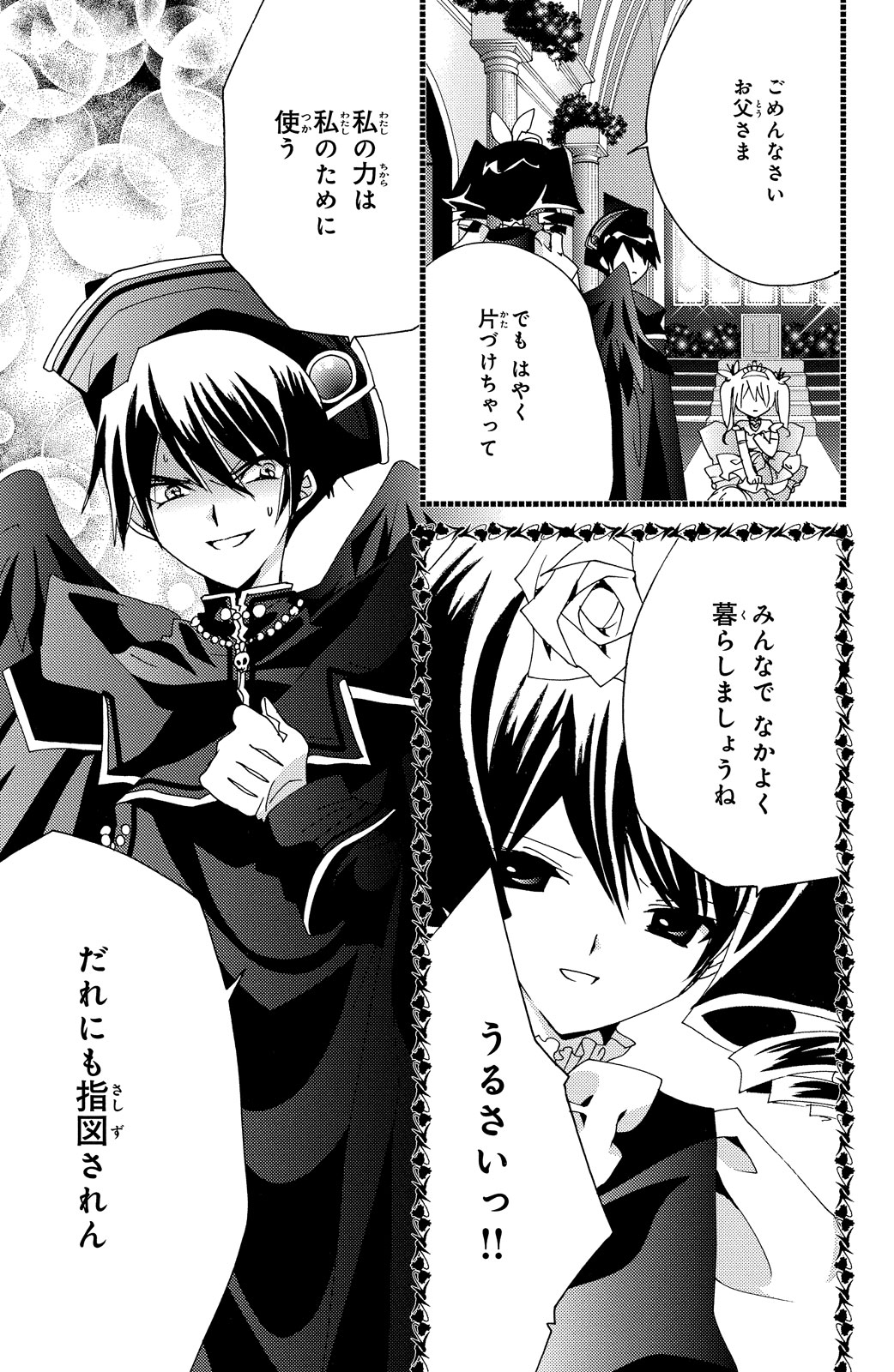 Kamichama Karin Chu 7 - Image 72