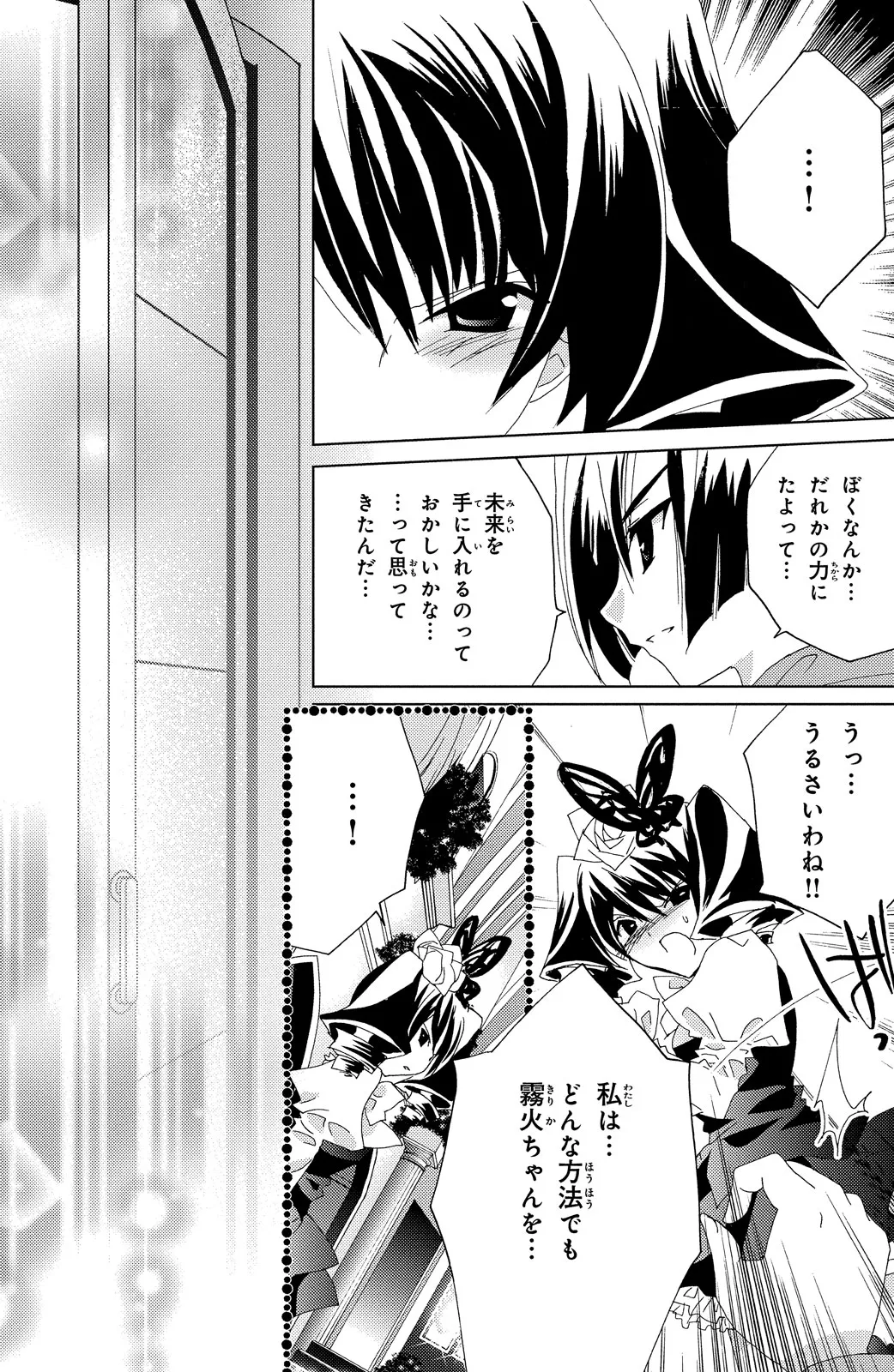 Kamichama Karin Chu 7 - Image 89