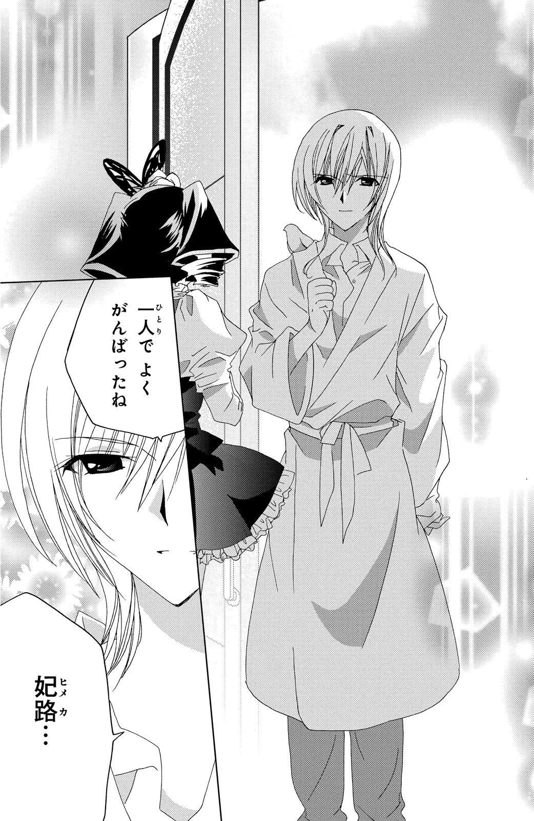 Kamichama Karin Chu 7 - Image 90