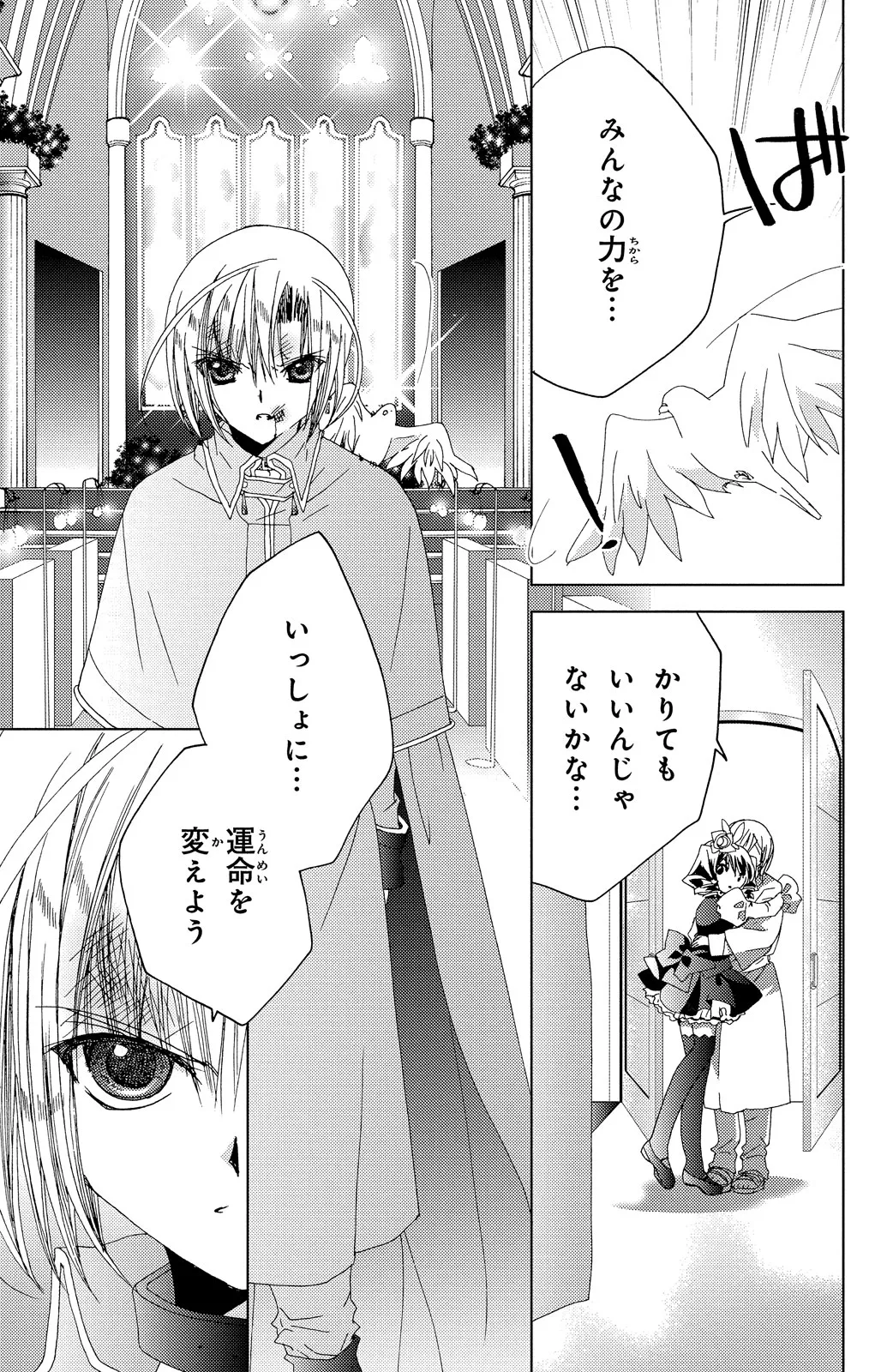 Kamichama Karin Chu 7 - Image 92