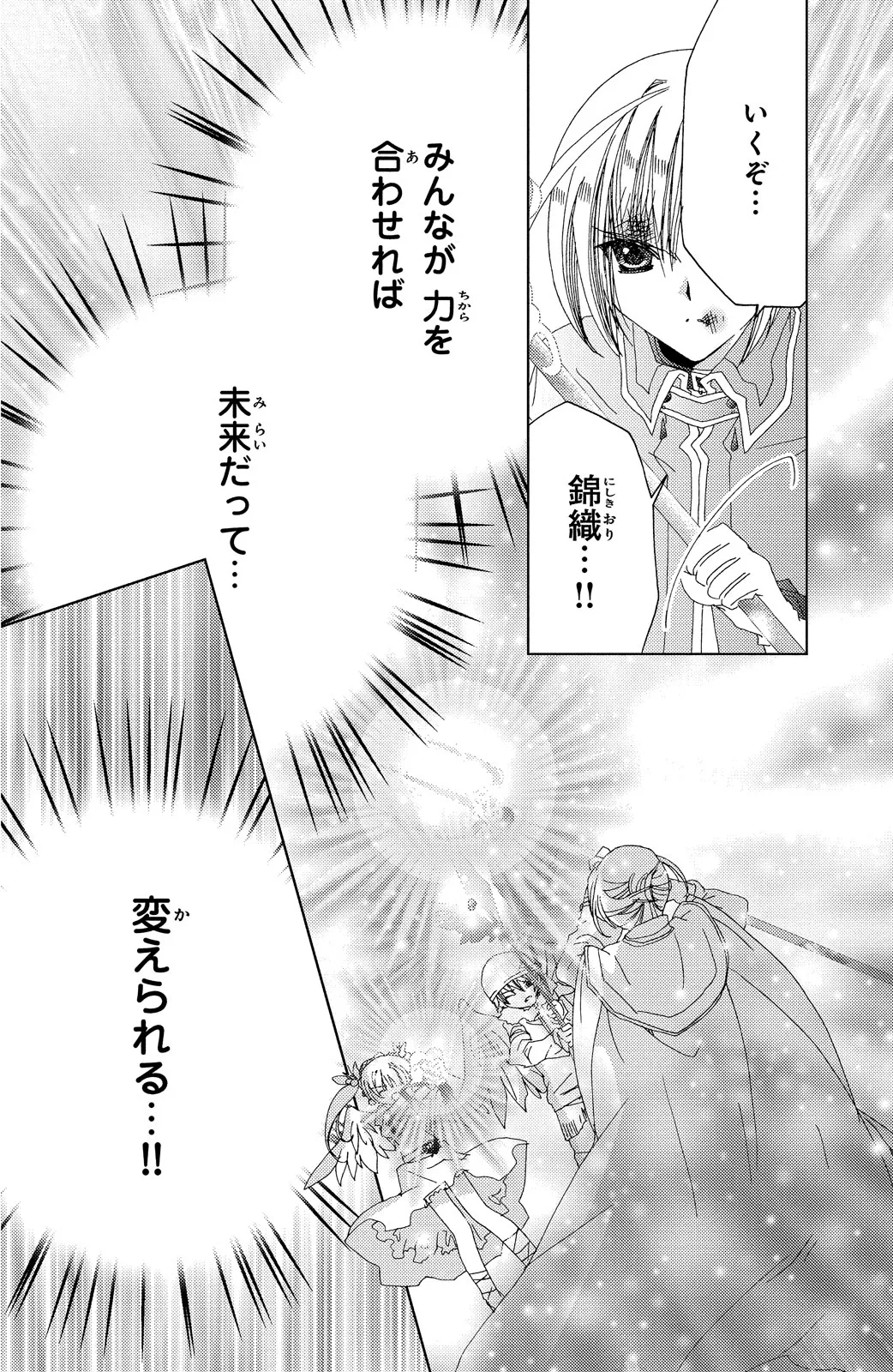 Kamichama Karin Chu 7 - Image 96