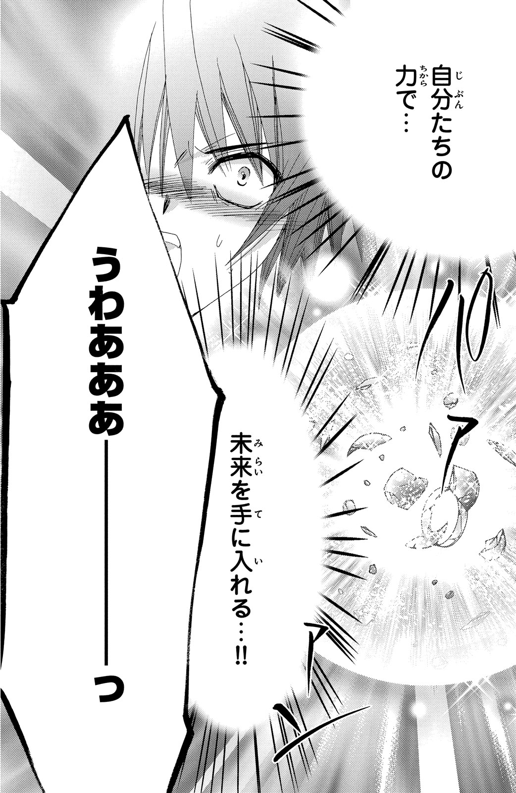 Kamichama Karin Chu 7 - Image 97