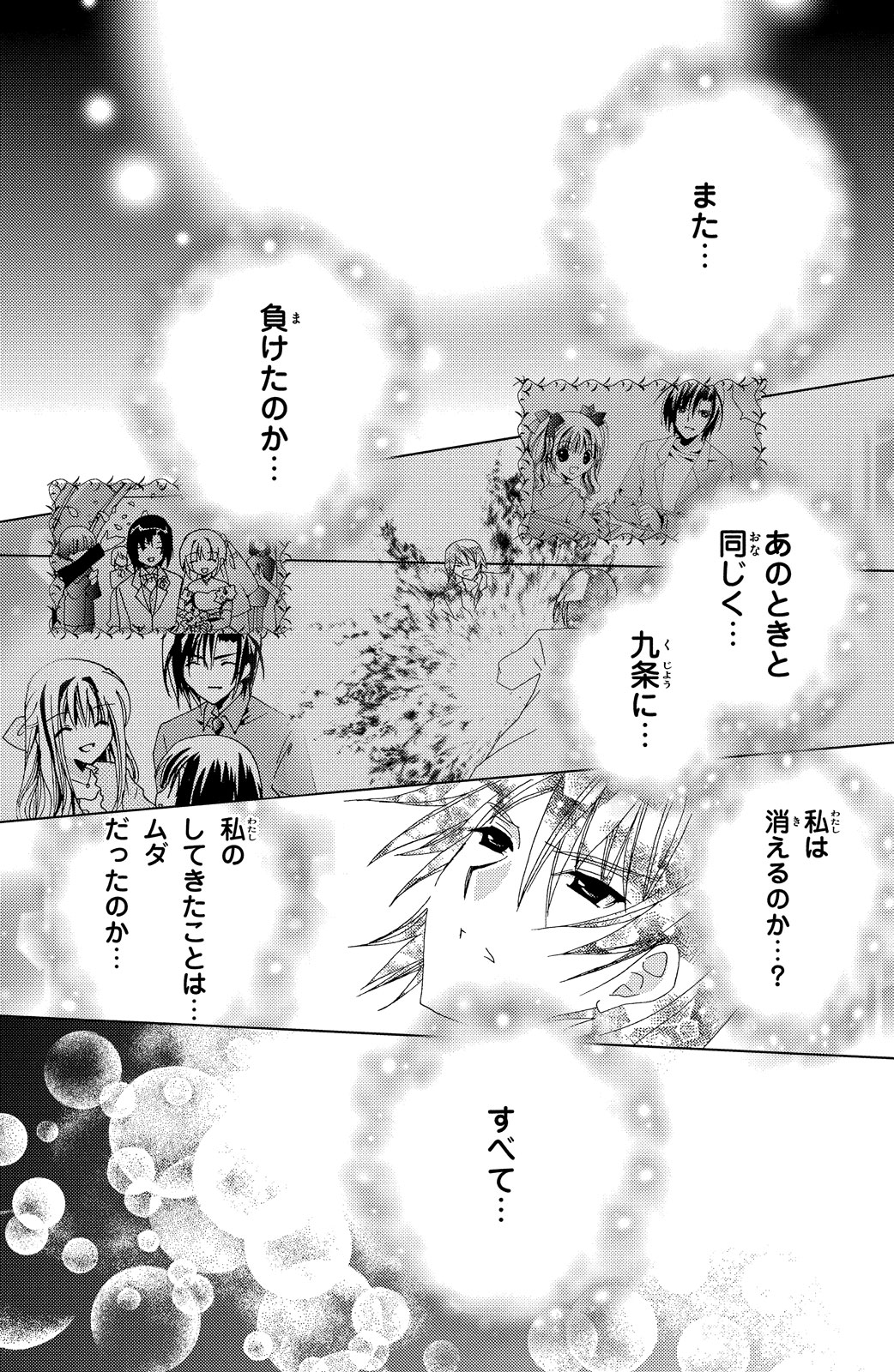 Kamichama Karin Chu 7 - Image 98