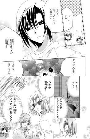 Kamichama Karin Chu 7 - Page 100