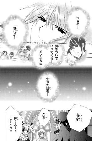 Kamichama Karin Chu 7 - Page 101