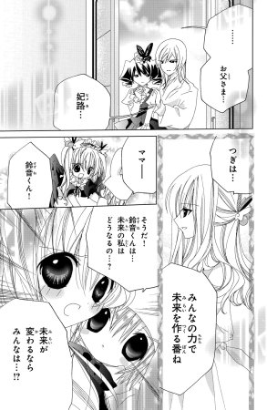 Kamichama Karin Chu 7 - Page 102