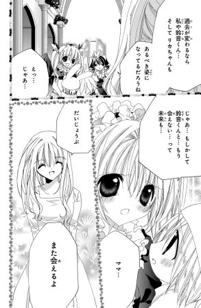 Kamichama Karin Chu 7 - Page 103