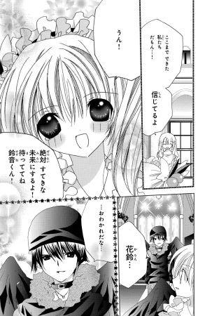 Kamichama Karin Chu 7 - Page 104