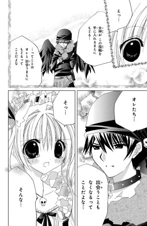 Kamichama Karin Chu 7 - Page 105