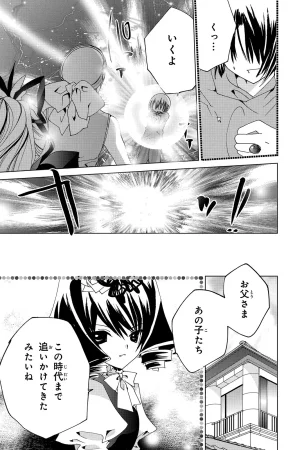 Kamichama Karin Chu 7 - Page 11