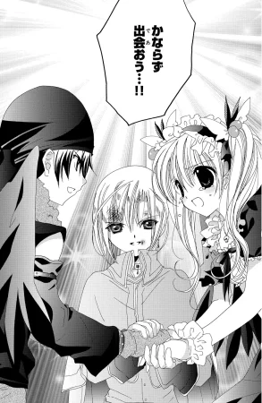 Kamichama Karin Chu 7 - Page 109