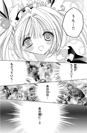 Kamichama Karin Chu 7 - Page 111