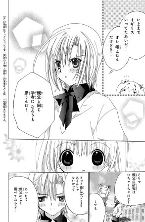 Kamichama Karin Chu 7 - Page 113