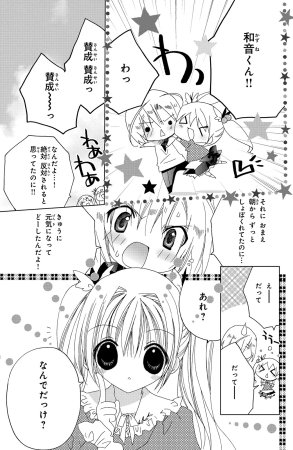 Kamichama Karin Chu 7 - Page 114