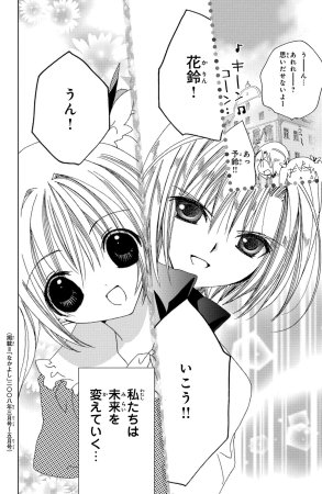 Kamichama Karin Chu 7 - Page 115