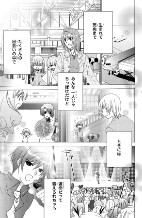 Kamichama Karin Chu 7 - Page 116