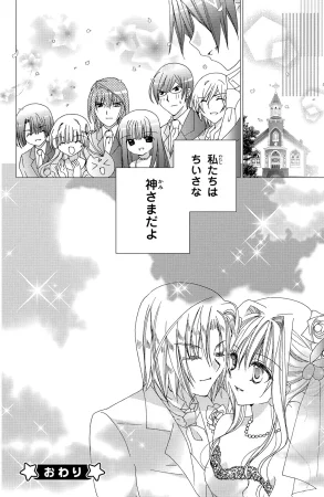 Kamichama Karin Chu 7 - Page 117