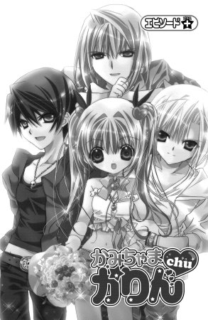 Kamichama Karin Chu 7 - Page 119