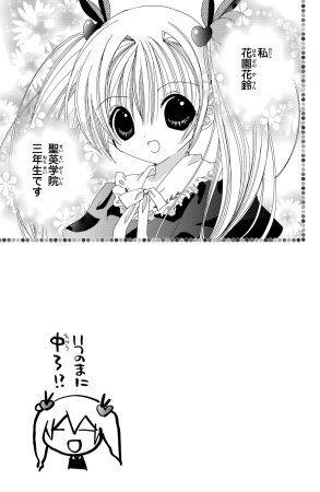 Kamichama Karin Chu 7 - Page 120