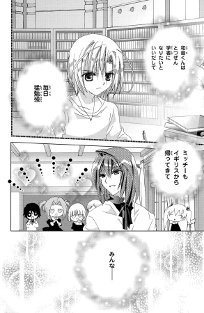 Kamichama Karin Chu 7 - Page 121