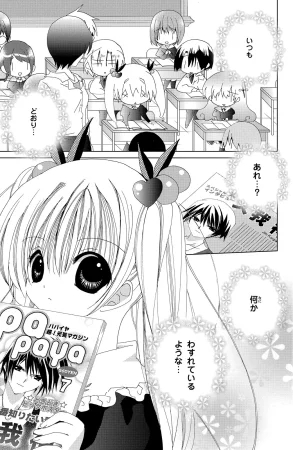 Kamichama Karin Chu 7 - Page 122