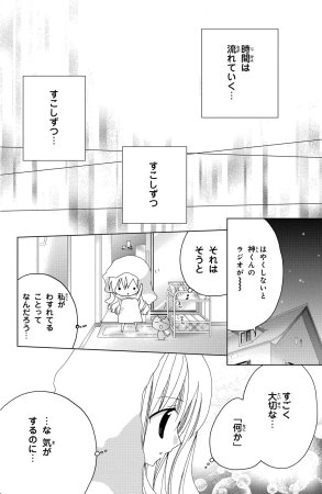 Kamichama Karin Chu 7 - Page 123