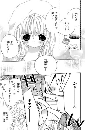 Kamichama Karin Chu 7 - Page 124