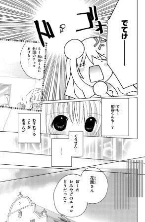 Kamichama Karin Chu 7 - Page 126