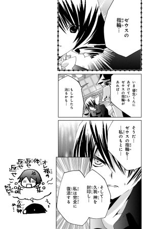 Kamichama Karin Chu 7 - Page 13