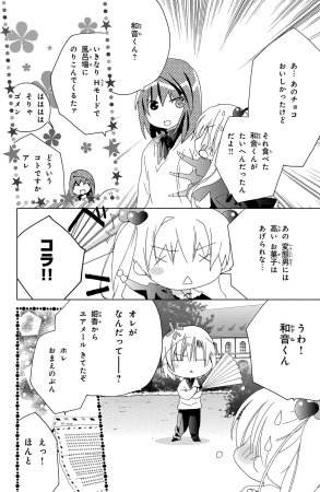 Kamichama Karin Chu 7 - Page 127