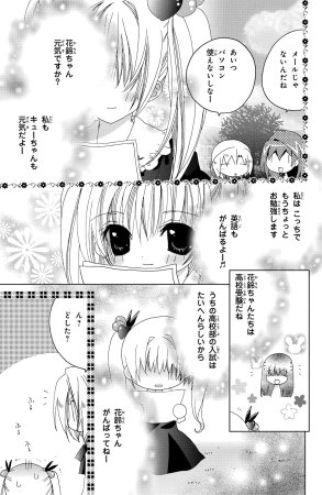 Kamichama Karin Chu 7 - Page 128